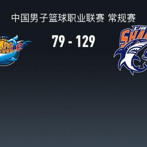 PG电子中国官网-CBA战报：上海129-79狂胜四川取CBA6连胜，景菡一23分